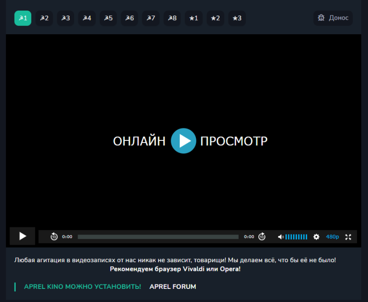 Файл:Плеер Апрель Кино.png